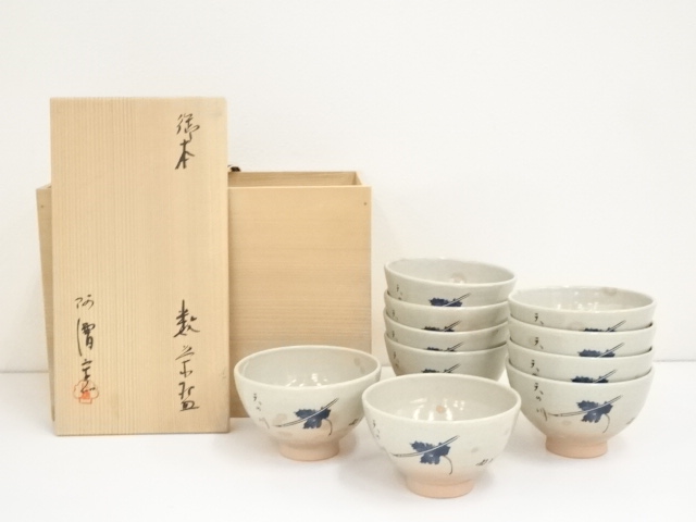 道具 ] - 道具 阿漕窯造 御本七夕文数茶碗10客（共箱） | ネット